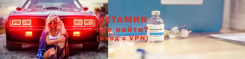 Кетамин ketamine  Шахты 